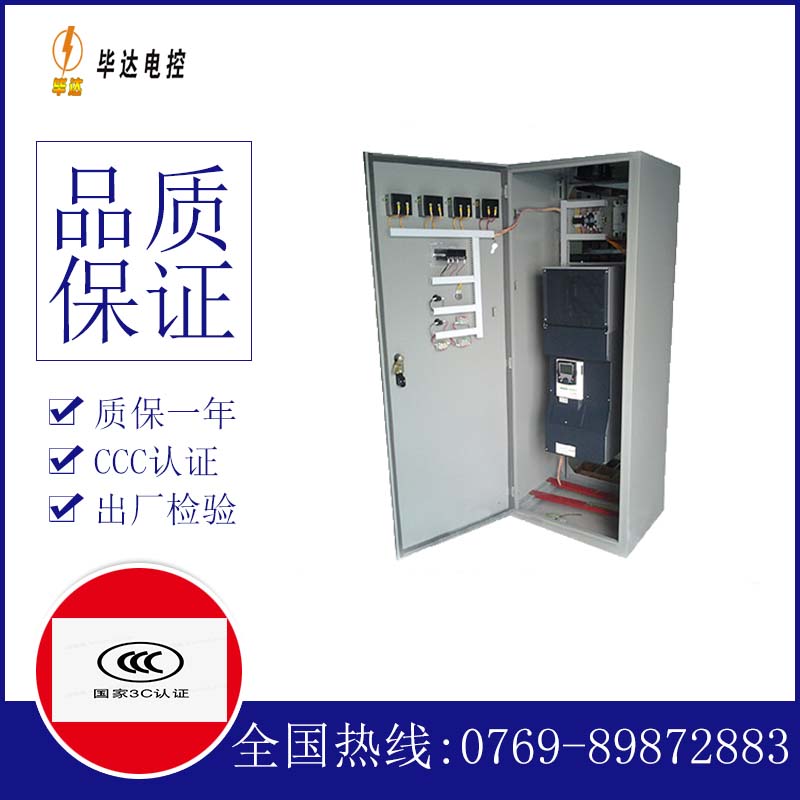 什运乡变频控制柜